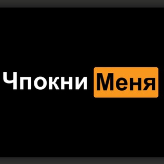 Логотип @xxx_tonight - Сливы и Фильмы от Чпокни Меня 🍿🔞👌👈