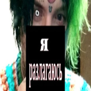 Логотип @xxxmaktpaxep - Это же Щавель