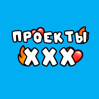 Логотип @xxxproject_slivy - ПроектыXXX