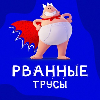 Логотип @xxxrgaka - Рванные трусы