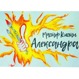 Логотип @xydojnik_uz_alexsandra - Художник в Ташкенте. Александра.