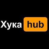 Логотип @xyka_hub - xyka_hub