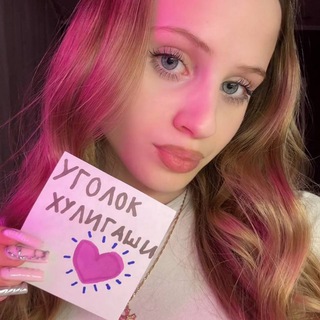 Логотип @xyligan_blog - уголок Хулигаши