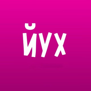 Логотип @xyuvsem - йух всем