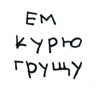 Логотип @y8c8yfyod - 🍃