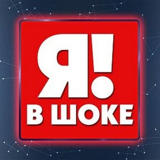 Логотип @y_v_shokenax - Я В ШокеНах