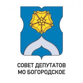 Логотип @ya_bogorodskoe - Совет депутатов МО Богородское