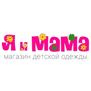 Логотип @ya_i_mama_diskont - Я И МАМА | Новинки | Скидки | Акции