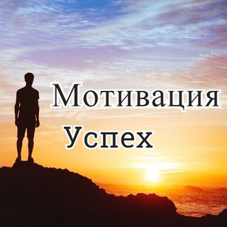 Логотип @ya_motivator_uspeha - Мотивация, успех, бизнес