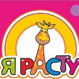 Логотип @ya_rastu_2010 - Я расту