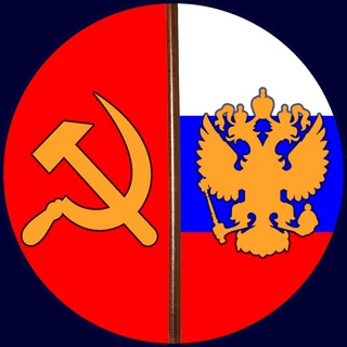 Логотип @ya_russia_ussr - Очевидец: СССР 🪢 Русь