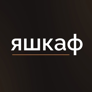 Логотип @ya_shkaf_moscow - ЯШКАФ | Кухни и Шкафы на заказ | Москва и Мо