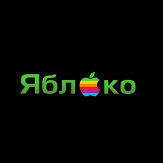 Логотип @yabloko44 -  ЯБЛОКО 