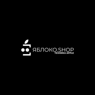 Логотип @yablokoshop032 - ЯБЛОКО.SHOP | Продажа | Ремонт |