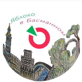 Логотип @yablokovbasmannom - Яблоко в Басманном