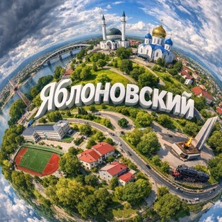 Логотип @yablonovskiy_city - Яблоновский_city