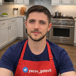 Логотип @yacov_gotovit - Домашняя кухня Якова