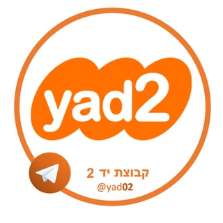 Логотип @yad02 - יד 2
