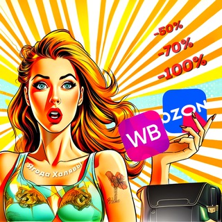 Логотип @yagoda_xalava - Ягода Халявы | Кешбэк | Товар за отзыв |