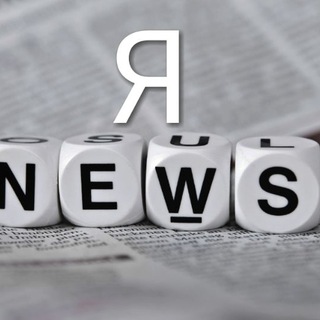 Логотип @yagodanews - Ягода News