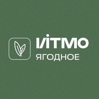 Логотип @yagodnoeitmo - Ягодное | Университет ИТМО