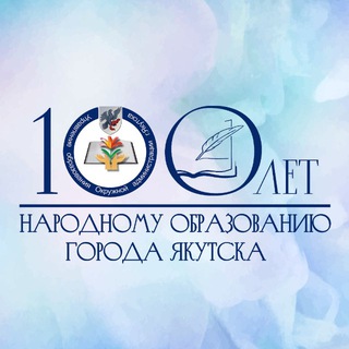 Логотип @yaguo_official - Управление образования ОА г.Якутска