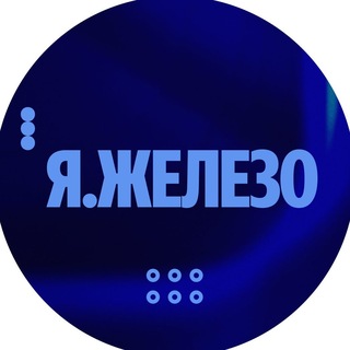 Логотип @yahardware - Я.Железо