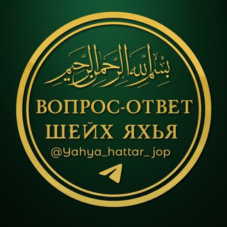 Логотип @yahya_hattar_jop2 - ХАТТАР | ЖОП