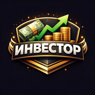 Логотип @yainvestru - Инвестор
