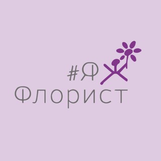 Логотип @yajflorist - ЯжФлорист