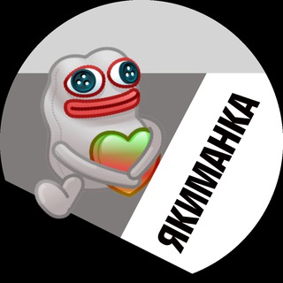 Логотип @yakimankamsk - Якиманка