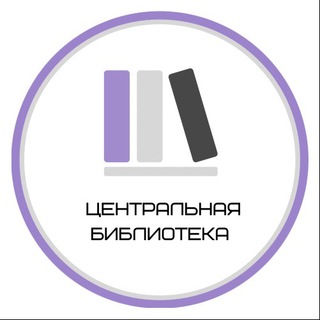 Логотип @yakovbibl - Центральная библиотека Яковлевского муниципального округа