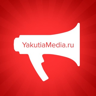 Логотип @yakutiamediaru - YakutiaMedia | Новости Якутии