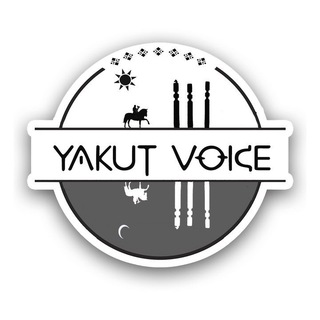 Логотип @yakutvoice - Yakut Voice