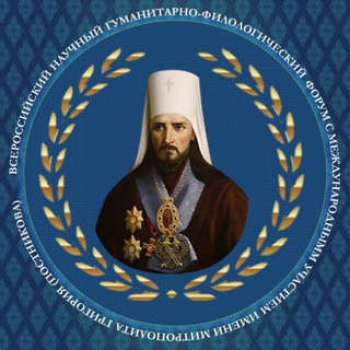 Логотип @yalp_forum - Язык | Литература | Православие