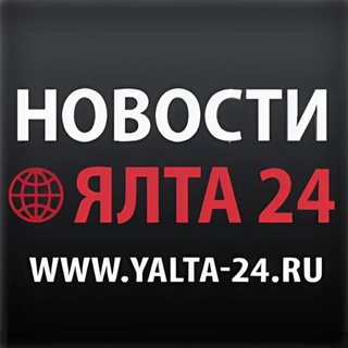 Логотип @yalta24 - НОВОСТИ ЯЛТА-24