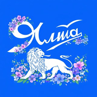 Логотип @yalta_oficialno - Ялта | Официально