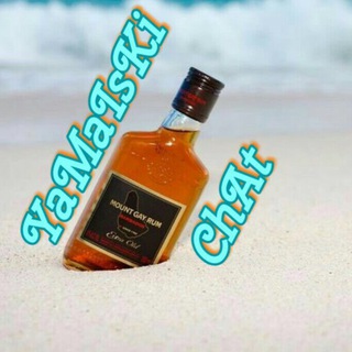 Логотип @yama_chat - 🍹 НАПИТКИ 🍷 ЧТО 🍸 НАДО🥃