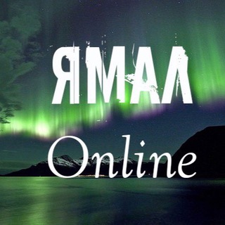 Логотип @yamal_ru - Ямал online