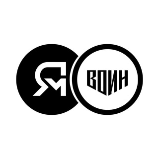 Логотип @yamalcrvsp - ВОИН | Ямолод.патриот