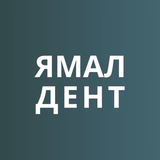 Логотип @yamaldent - Земский доктор | ДентоГрад