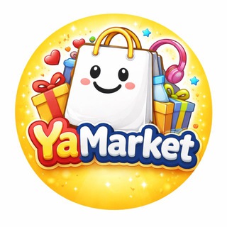 Логотип @yamarketx - ЯМаркет🛒