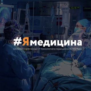Логотип @yamedicina_group - Ямедицина