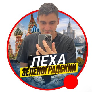 Логотип @yandex_courier_na_auto - Леха Зеленоградский