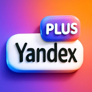 Логотип @yandex_podpiska - Яндекс плюс подписка