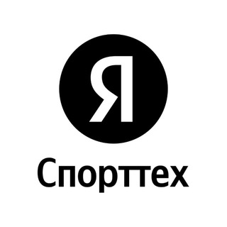 Логотип @yandex_sportstat - Яндекс Спорттех