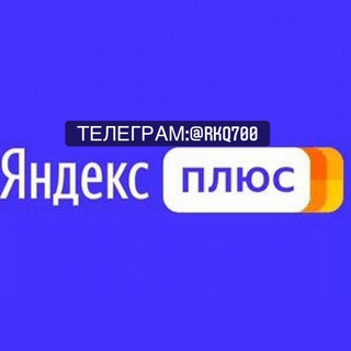 Логотип @yandexbally_otzyv - Яндекс баллы 💵