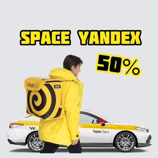 Логотип @yandexeda50sale - ЯНДЕКС ЕДА/ТАКСИ 50%