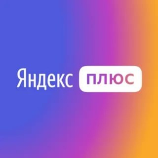 Логотип @yandexplus_promokody - Яндекс плюс промокоды. Промокоды на онлайн - кинотеатры ТНТ Премьер, иви, megogo, окко,more tv, много лосося, сбермаркет, сберме