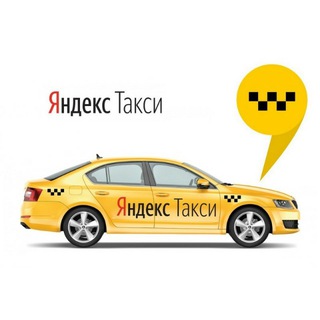 Логотип @yandextaxvzlom2 - Взломанный Таксометр Яндекс